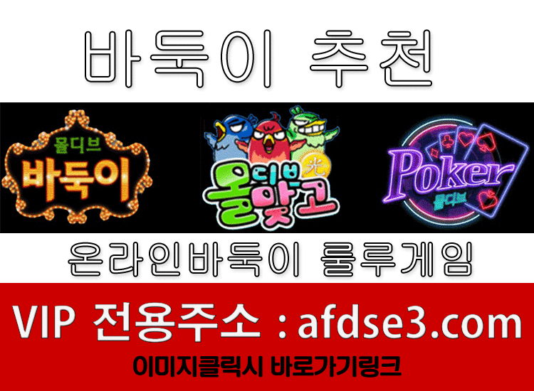바둑이